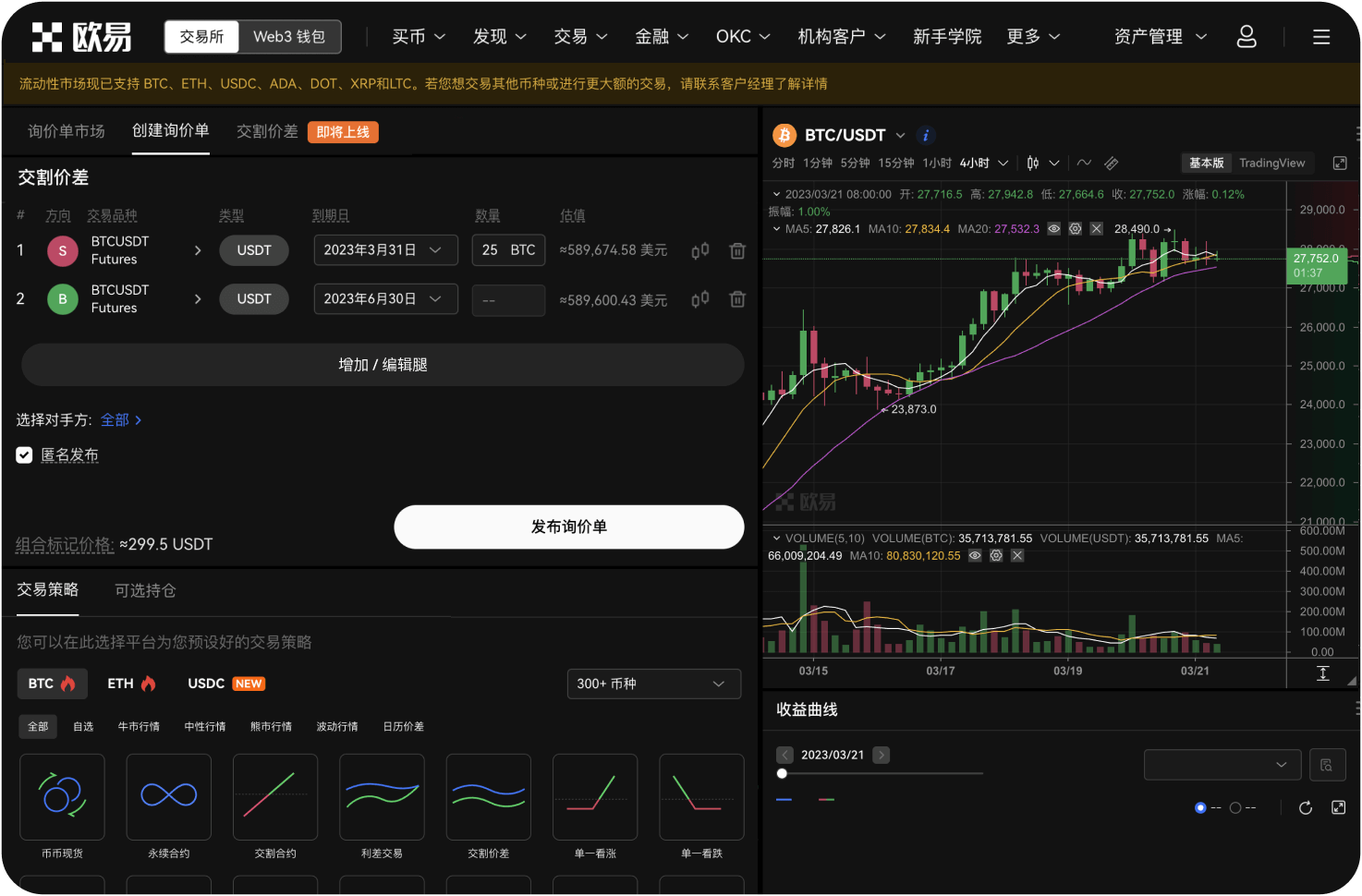 官网的“异常交易”监控标准是什么